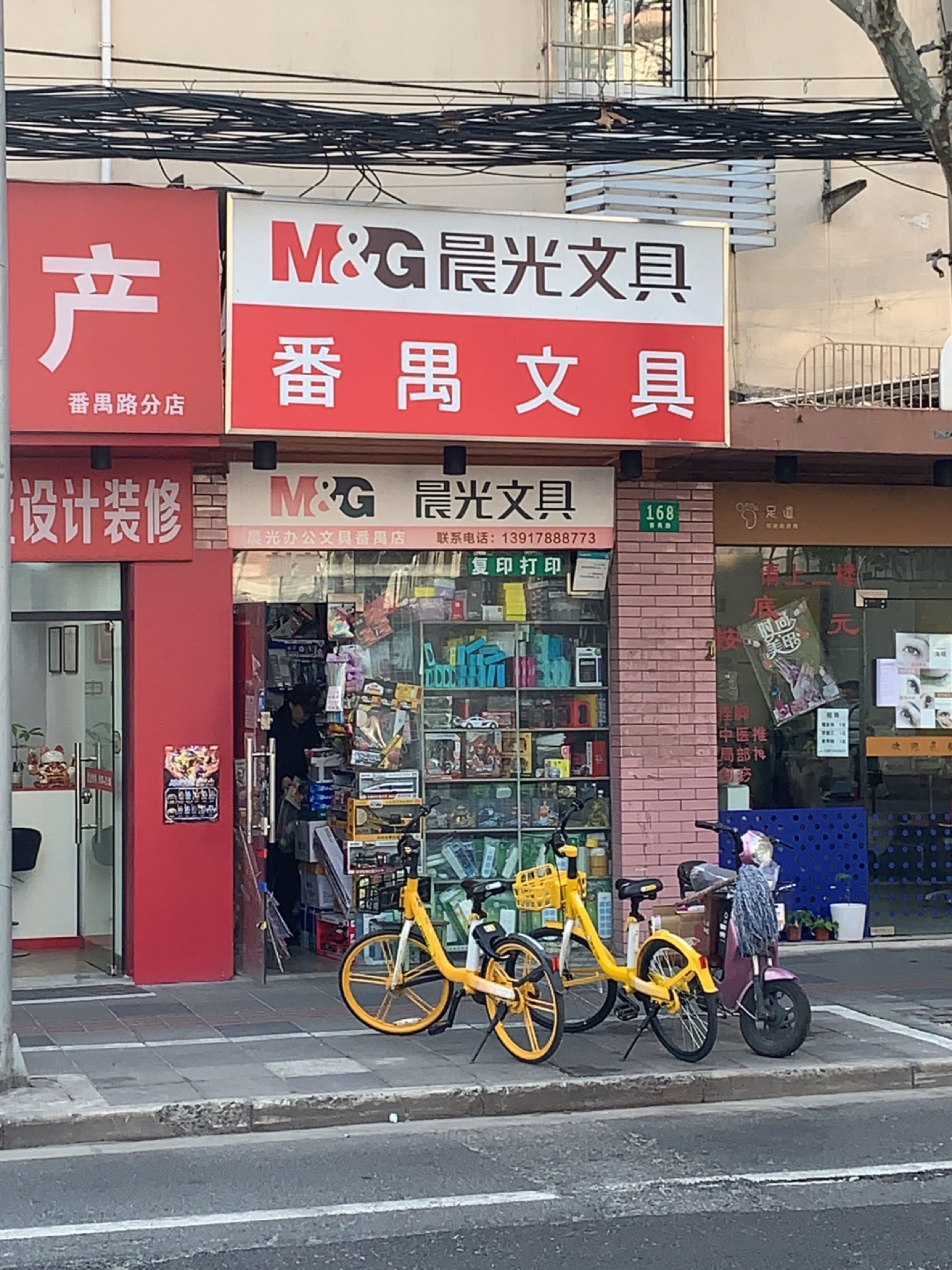番禺文具
