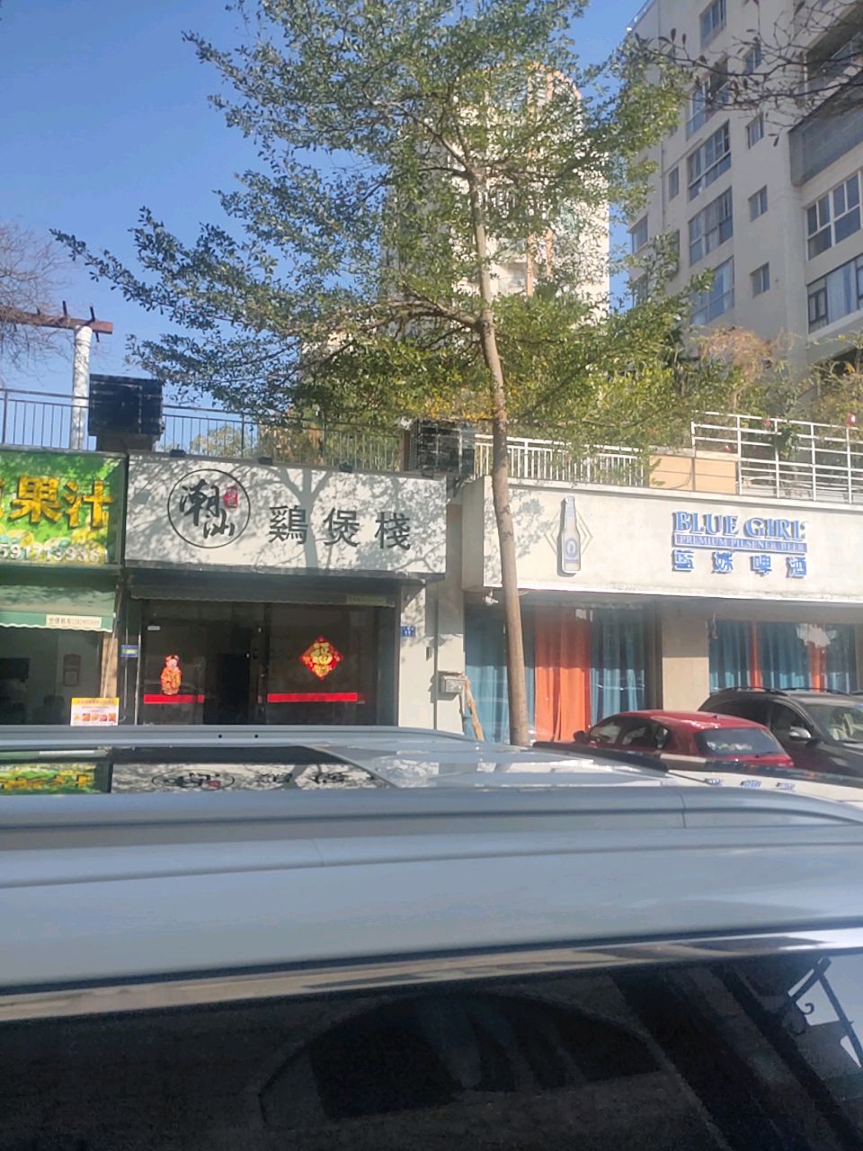 潮汕鸡煲栈(万福黄金海岸金海湾店)