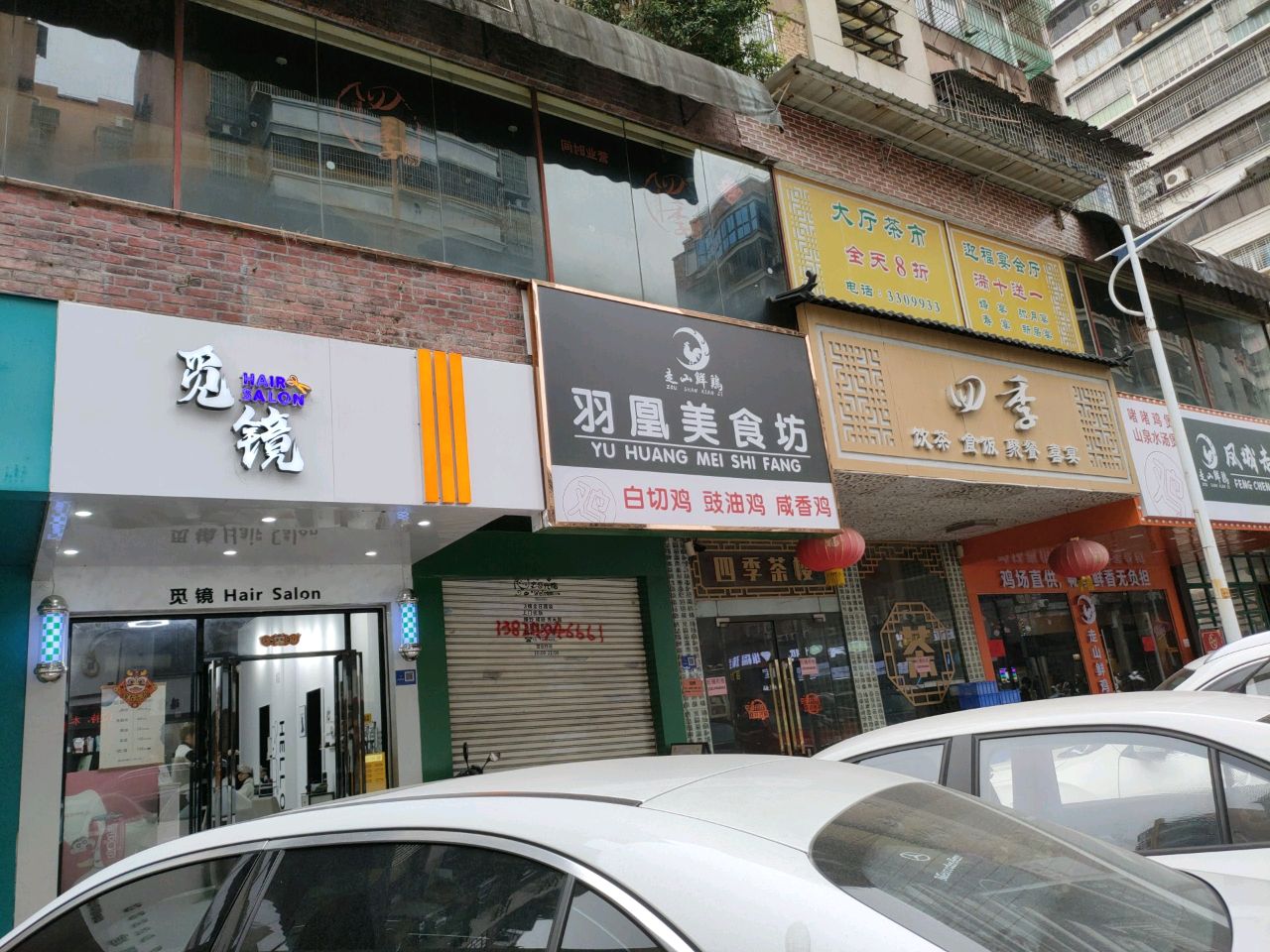 四季隐茶食饭(上廓街店)