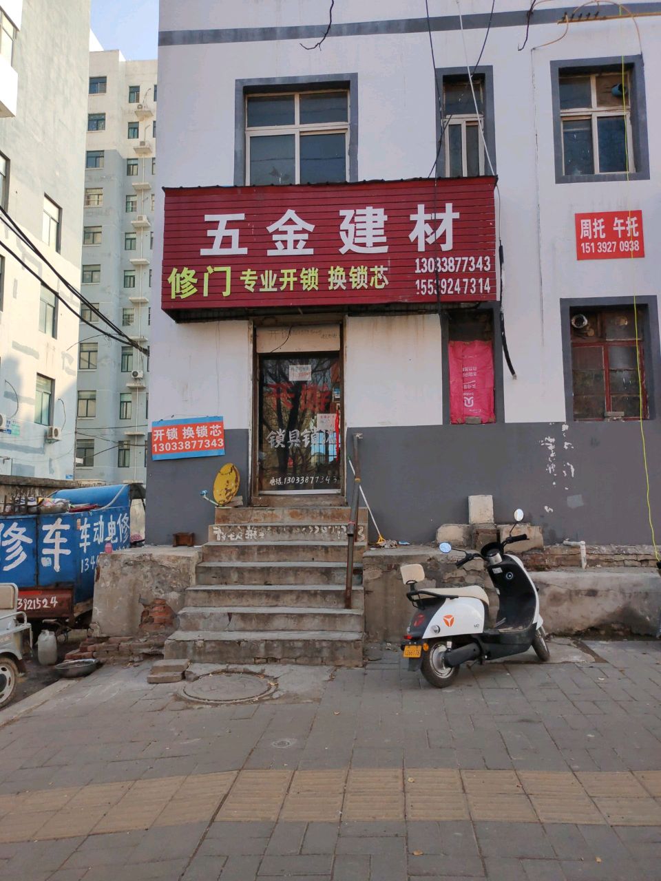 五金建材(奔流街店)
