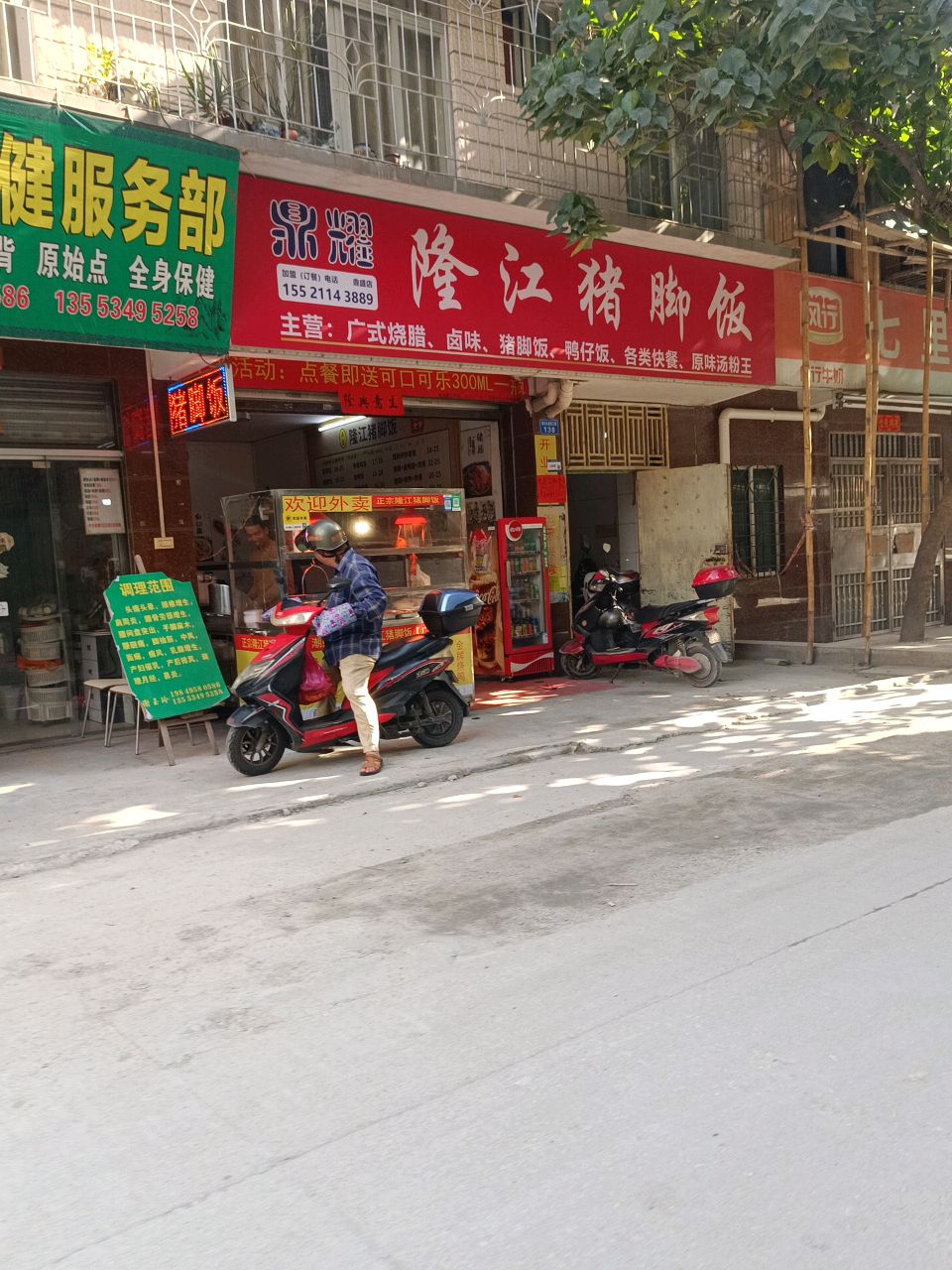 谢玉玲保健服务部