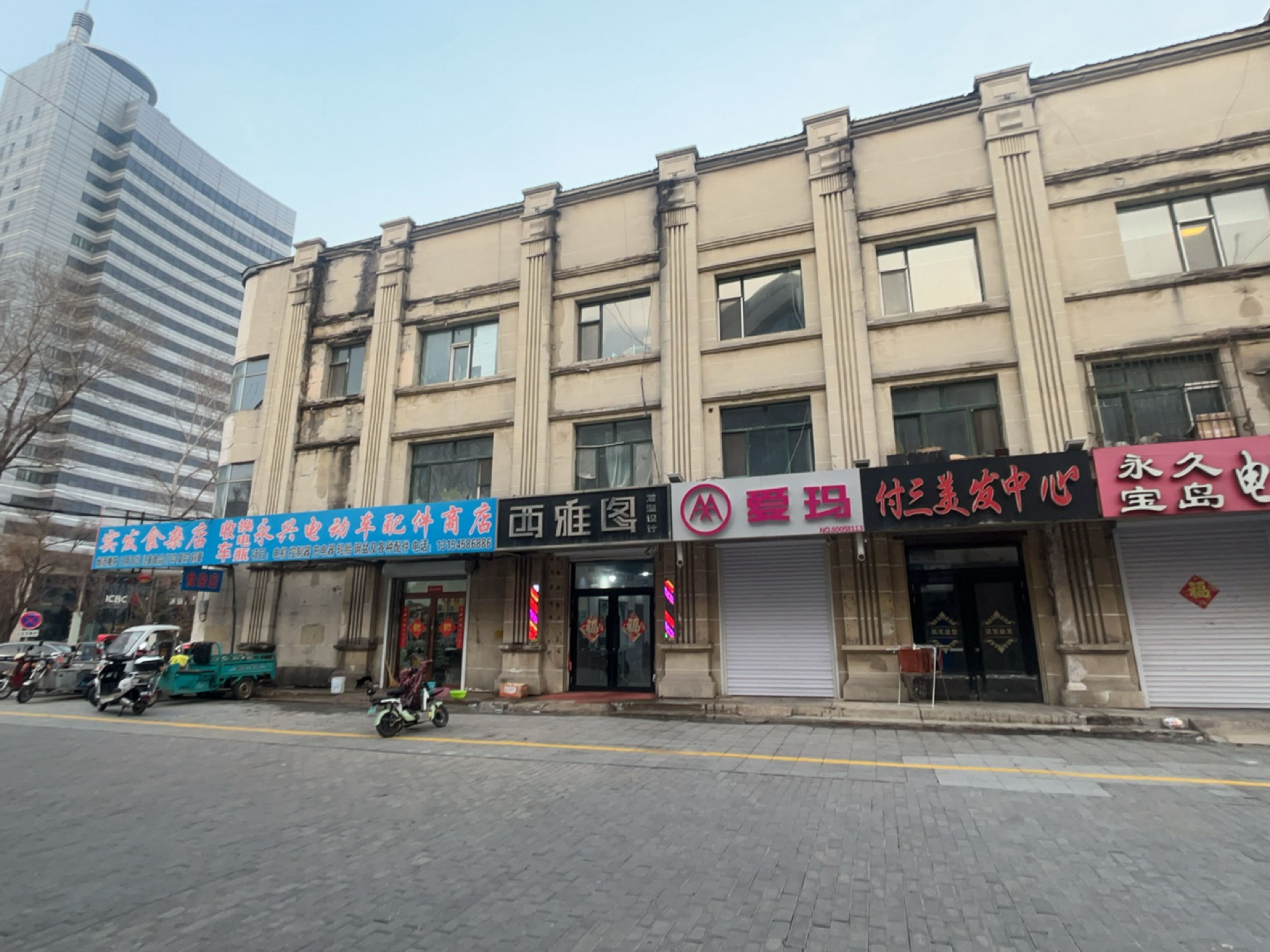 实发食杂店