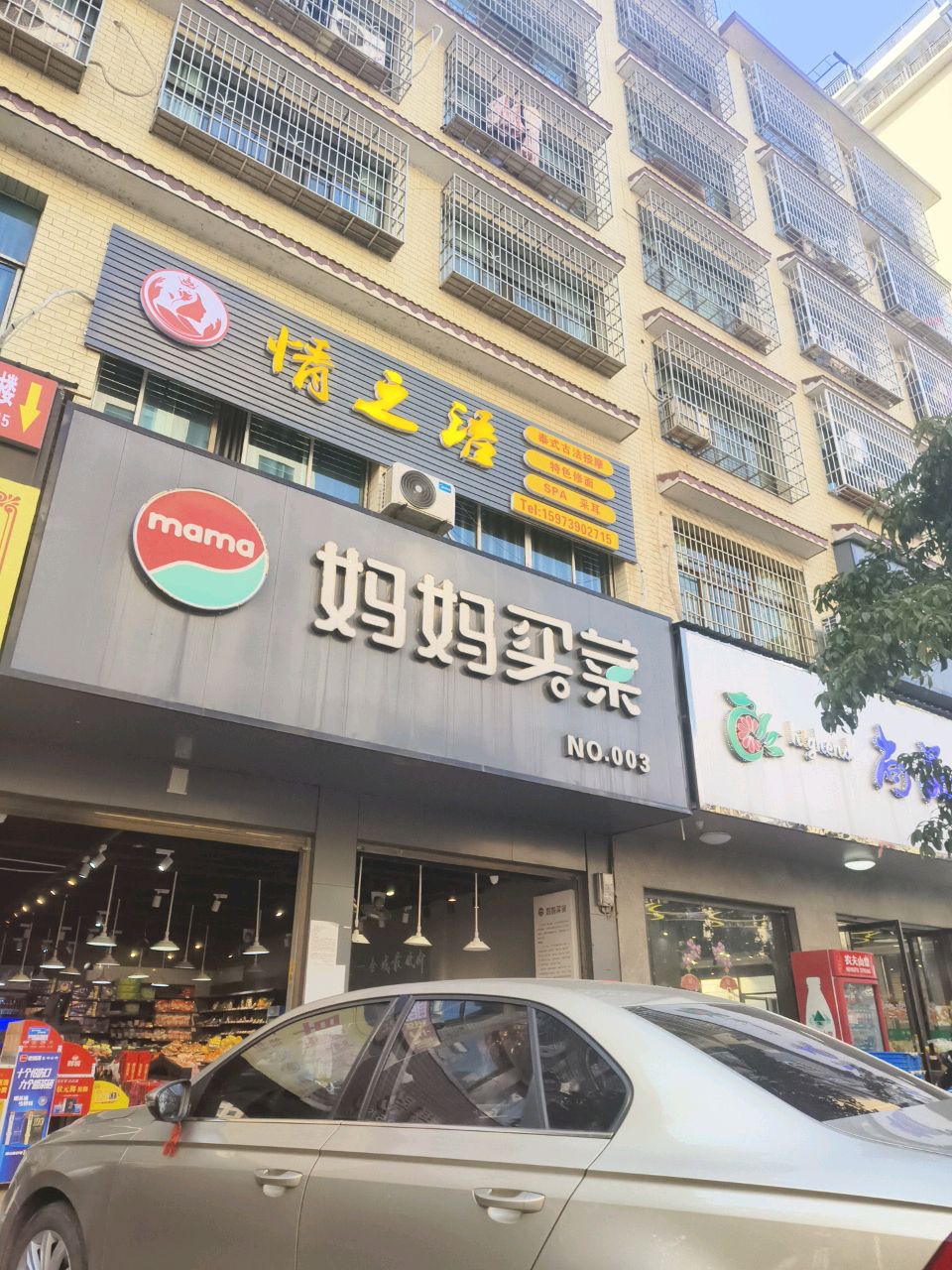 情之语泰式古法按摩