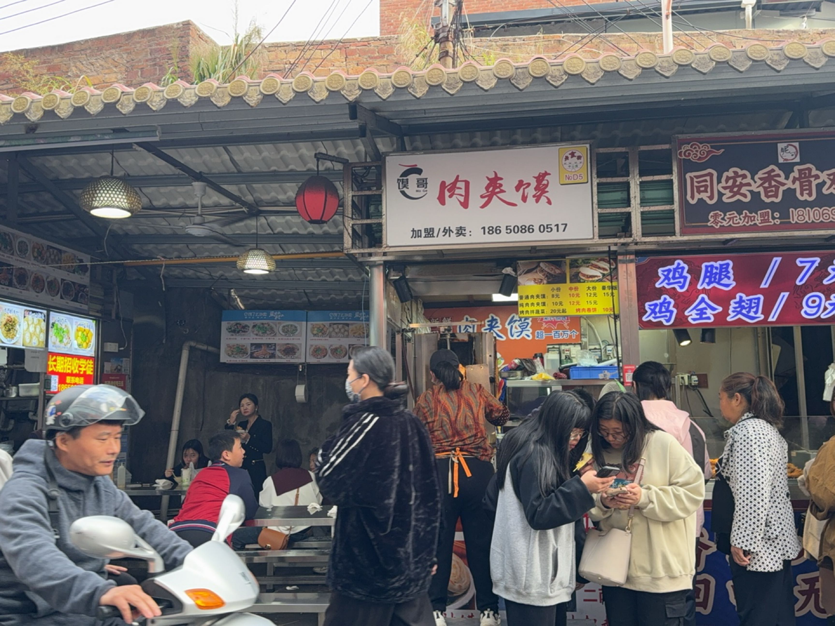 昵可同安香骨鸡腿