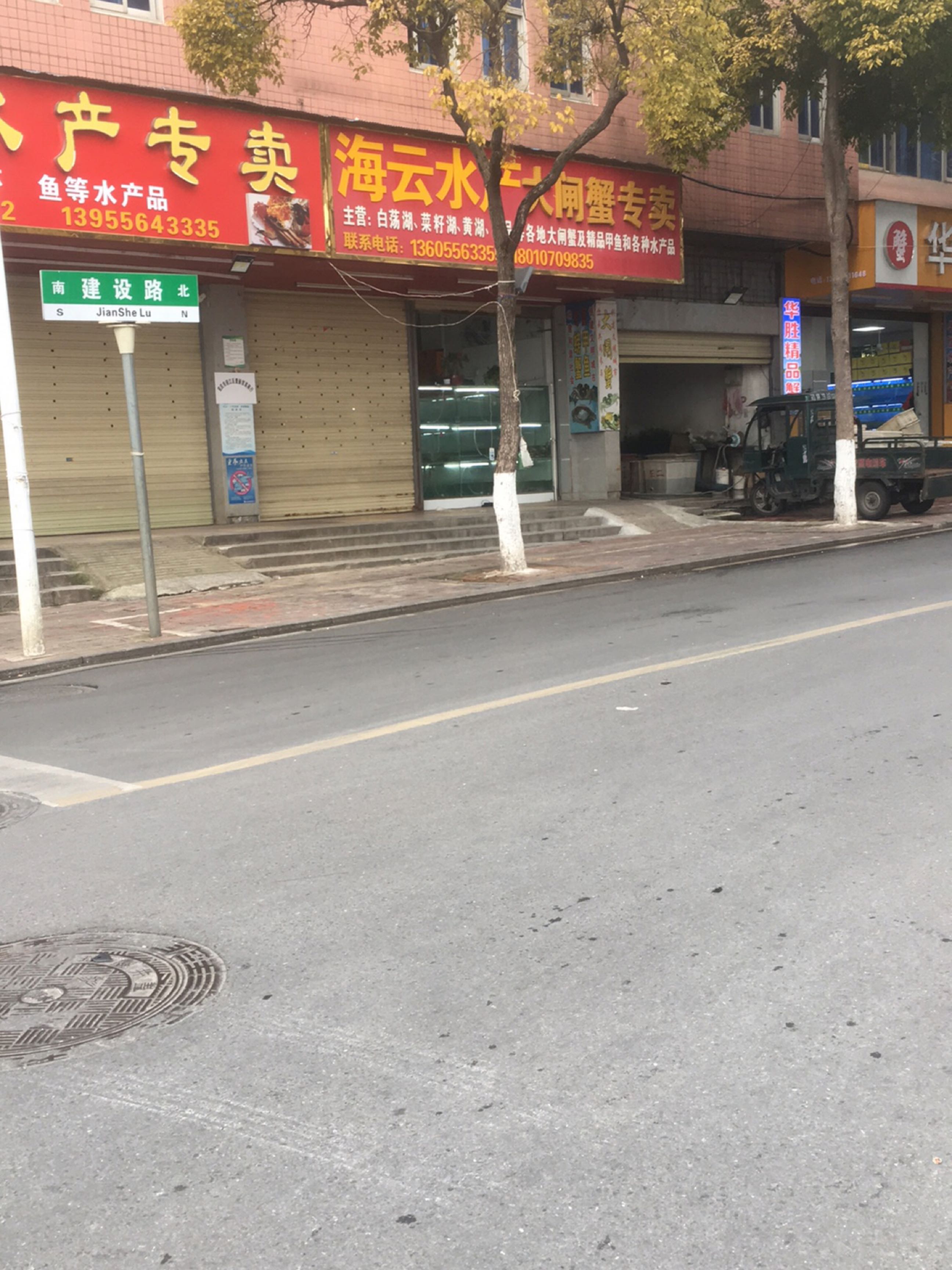 汪金秀水产