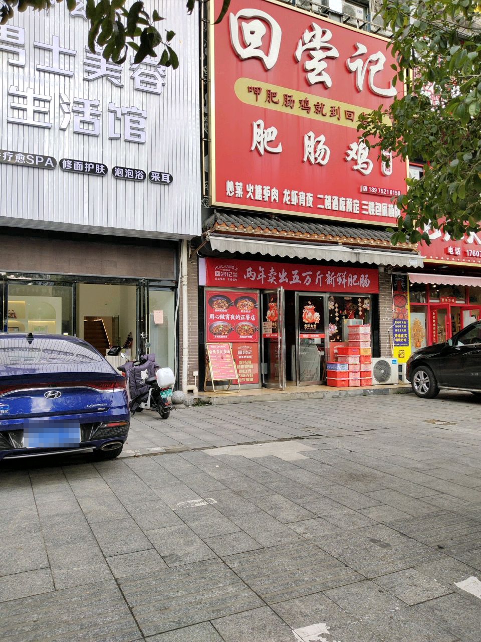 娜么帅男士美容生活馆(莲香华庭店)
