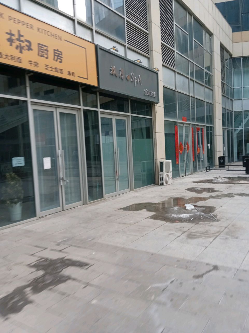 玖月·SpA按摩足道(华府新天地店)
