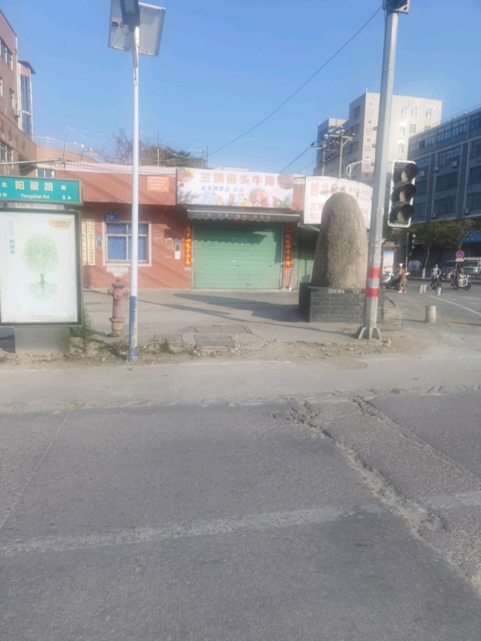 兰姨街头牛排