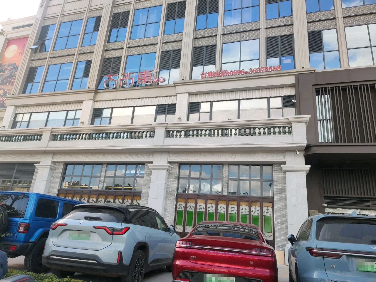 大水車公馆(海口店)