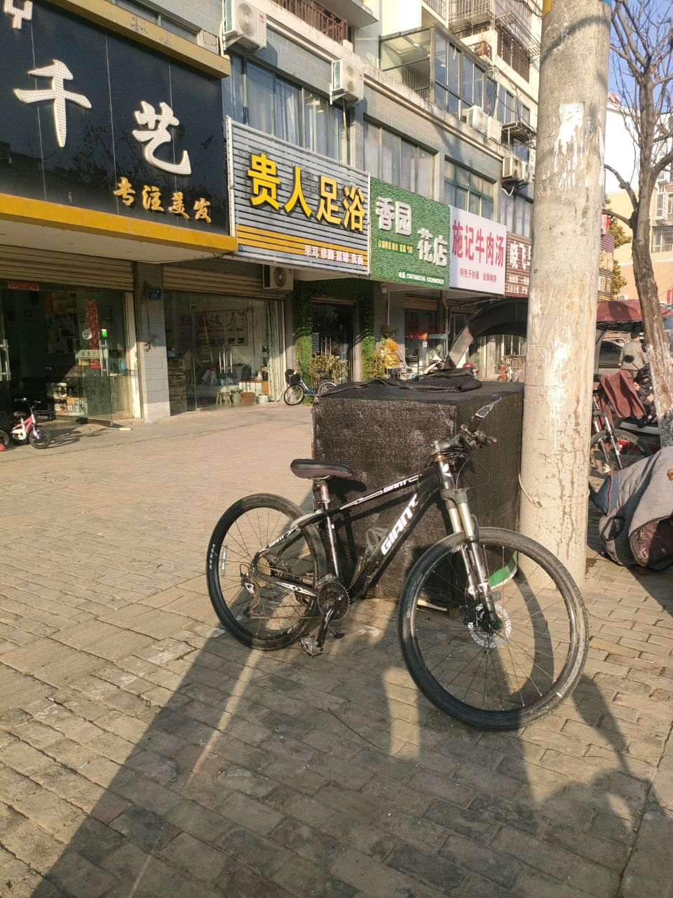 贵人足浴