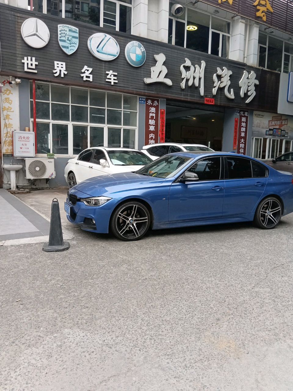 五洲汽车维修有限公司