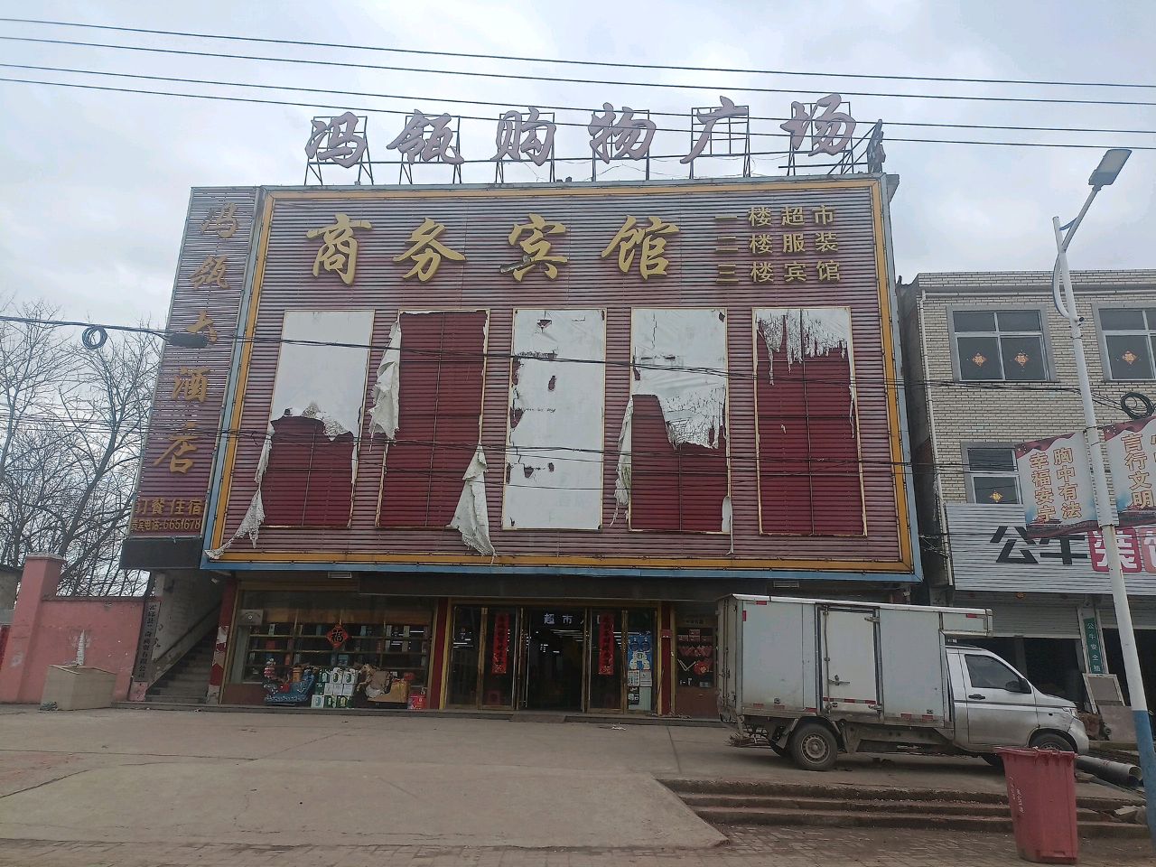 冯瓴购物商场