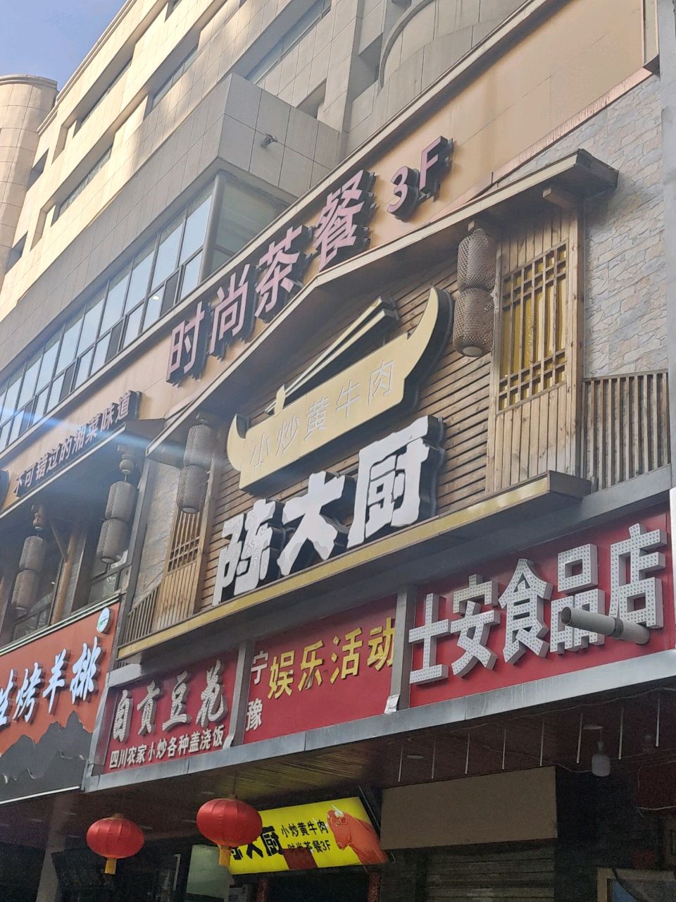 时尚茶餐厅