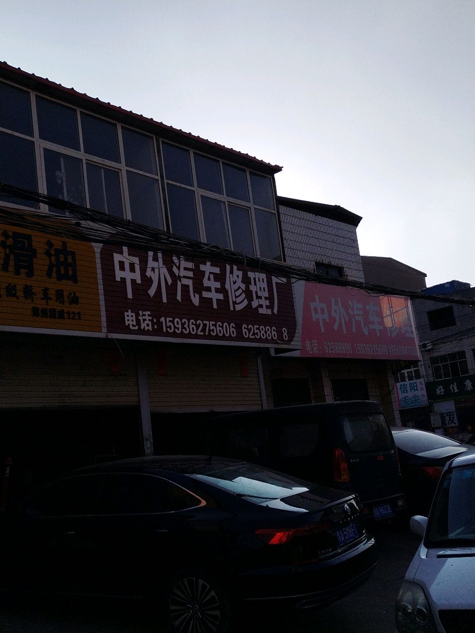 新郑市薛店镇信阳毛尖(岳庄街店)