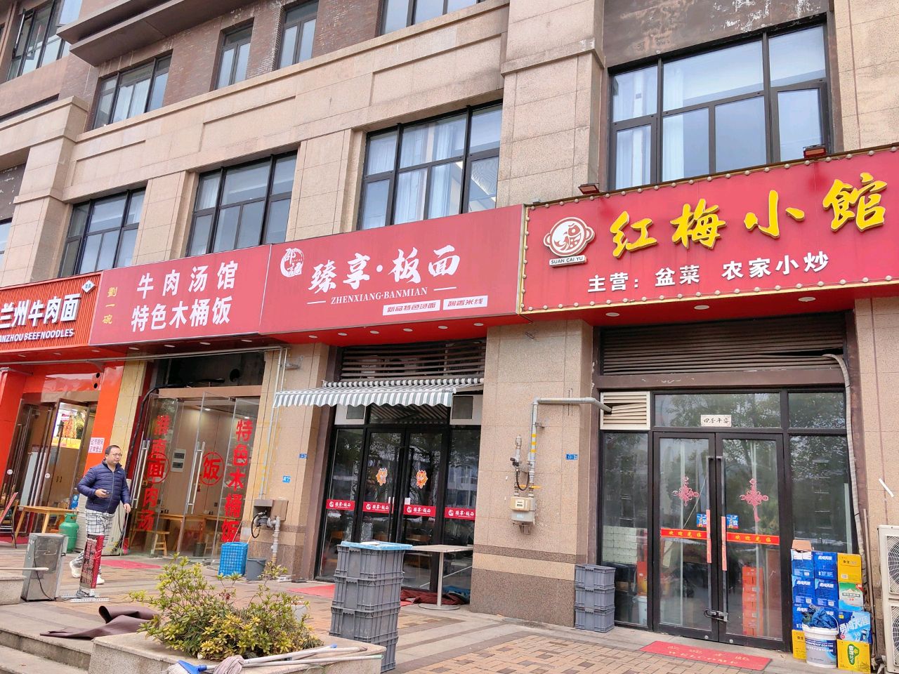 清真番香兰兰州牛肉面