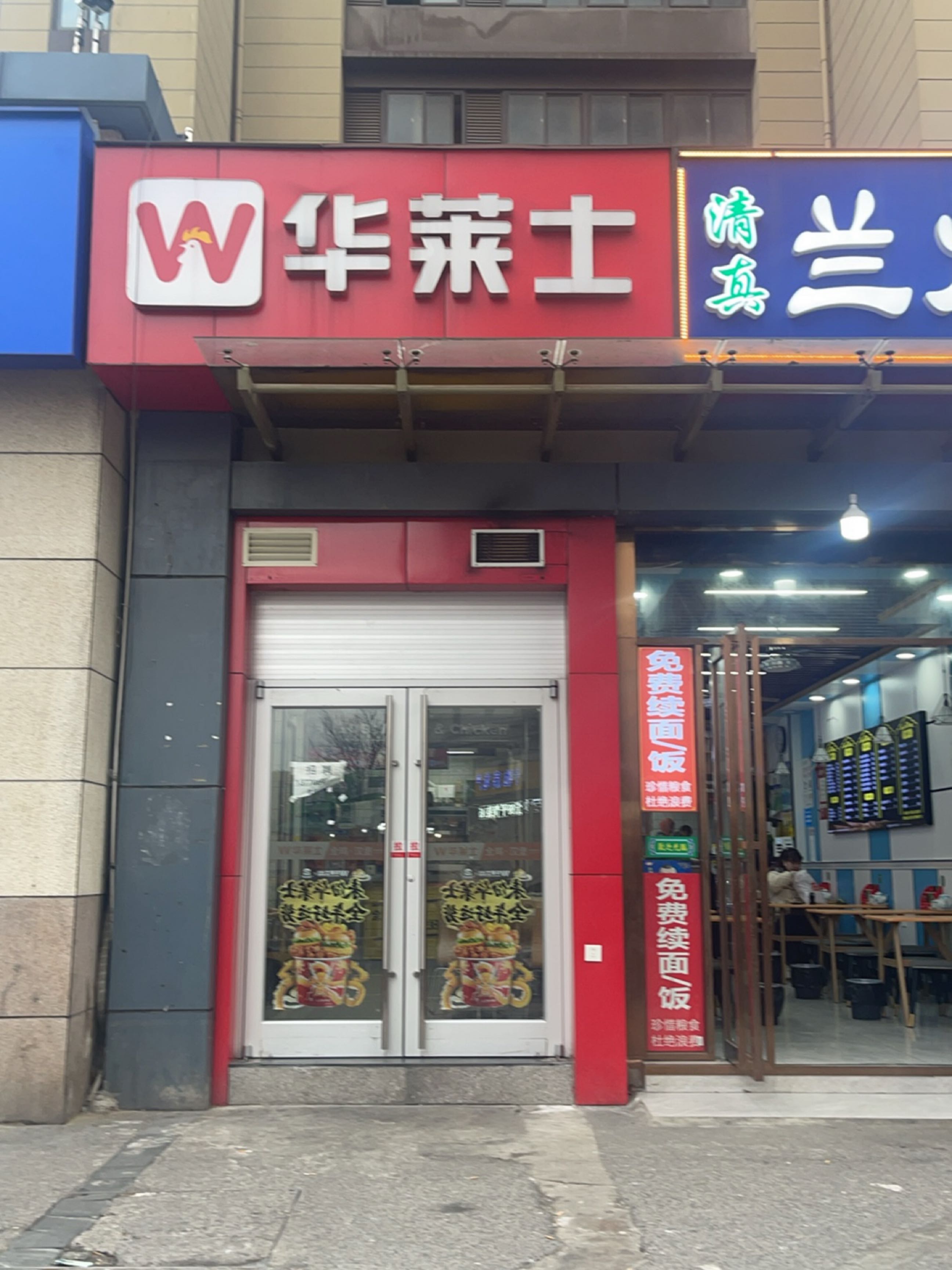 清真兰州拉面(凤悦南园店)