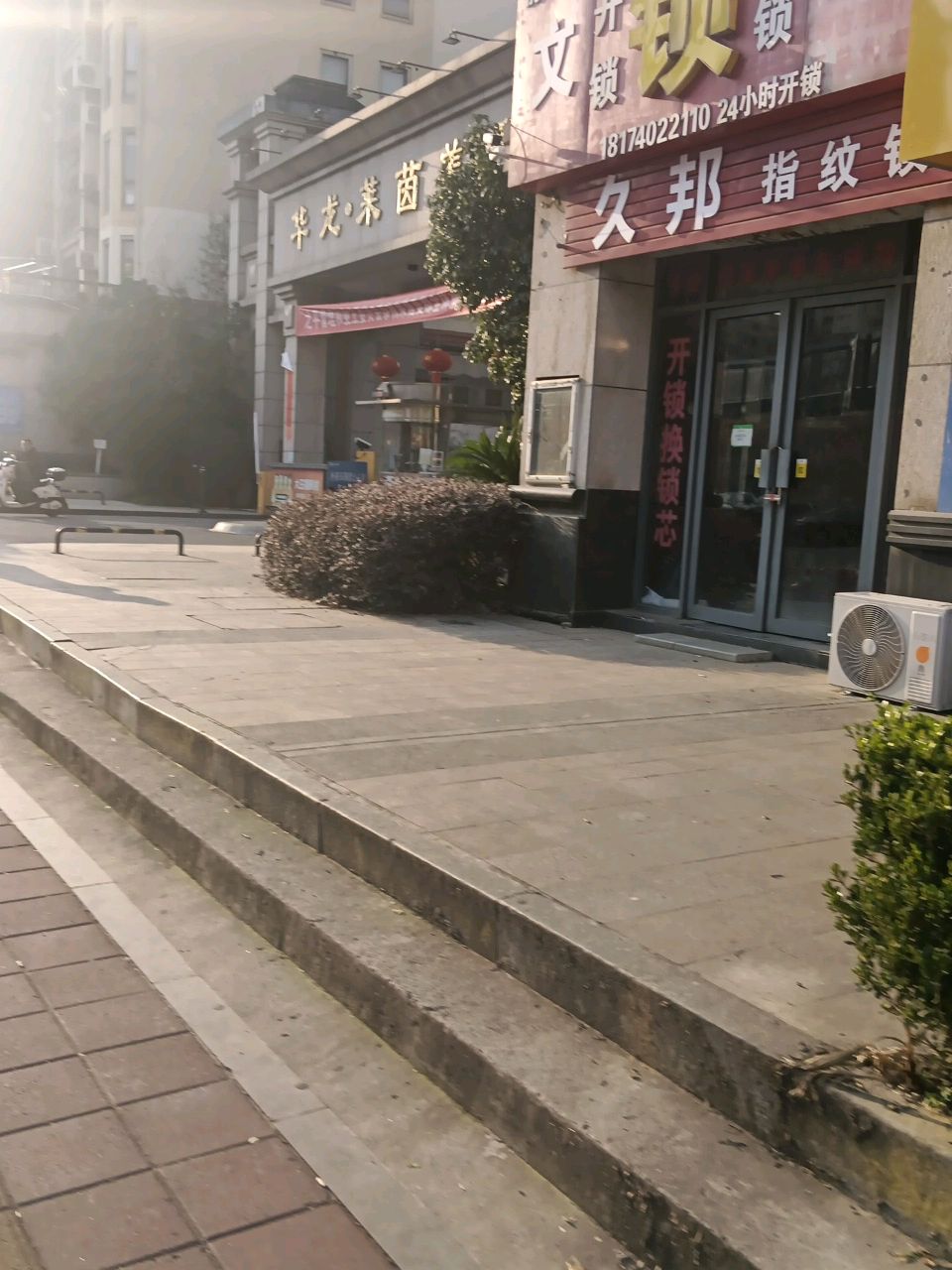 文立开锁管道疏通