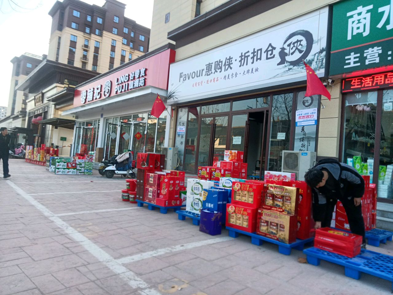 商水县零铺纪(商水店)