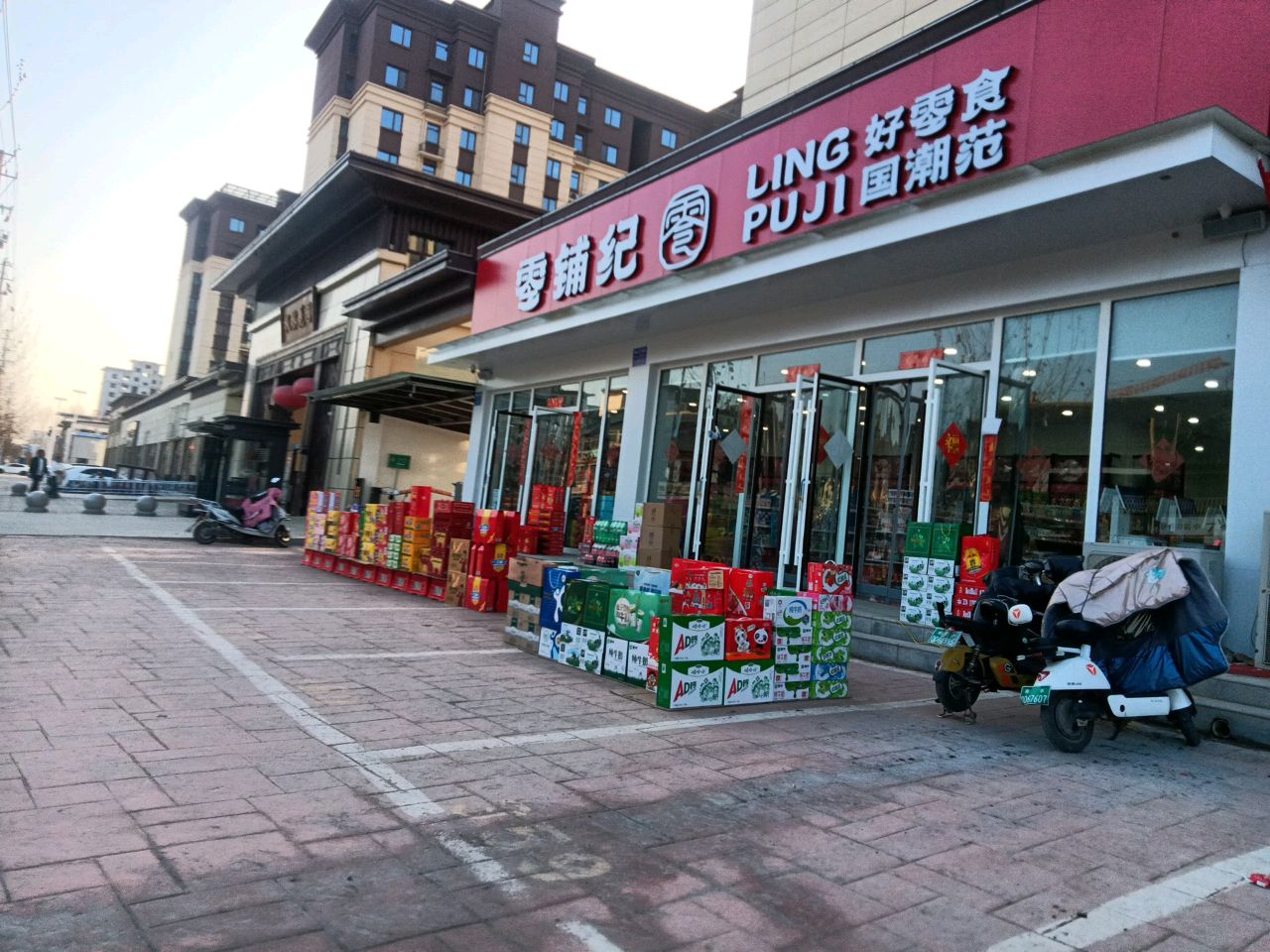 商水县零铺纪(商水店)