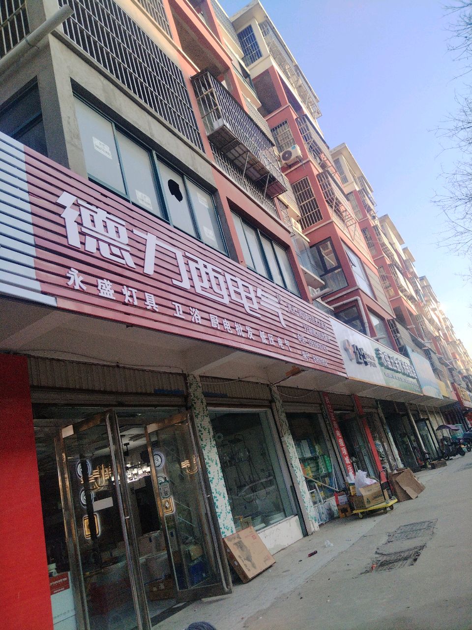 项城市德力西电器(团结路店)