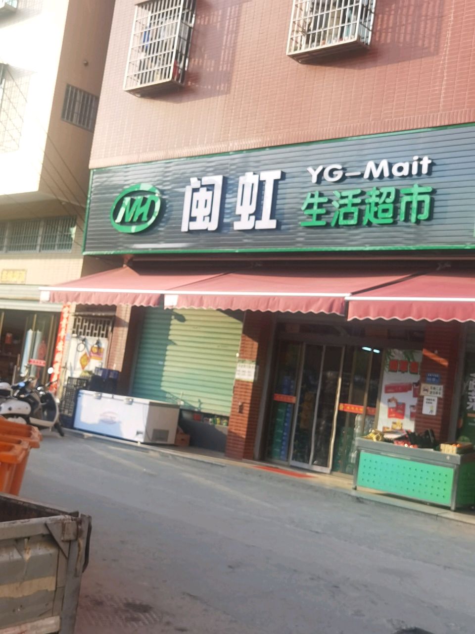 闽虹生活超市(融创大同府店)