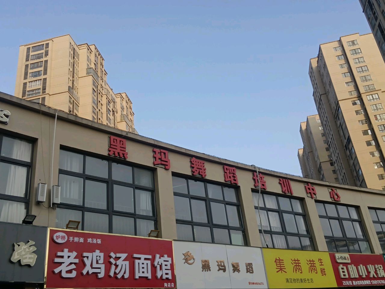 自助火锅锅(陶店家园·北苑店)