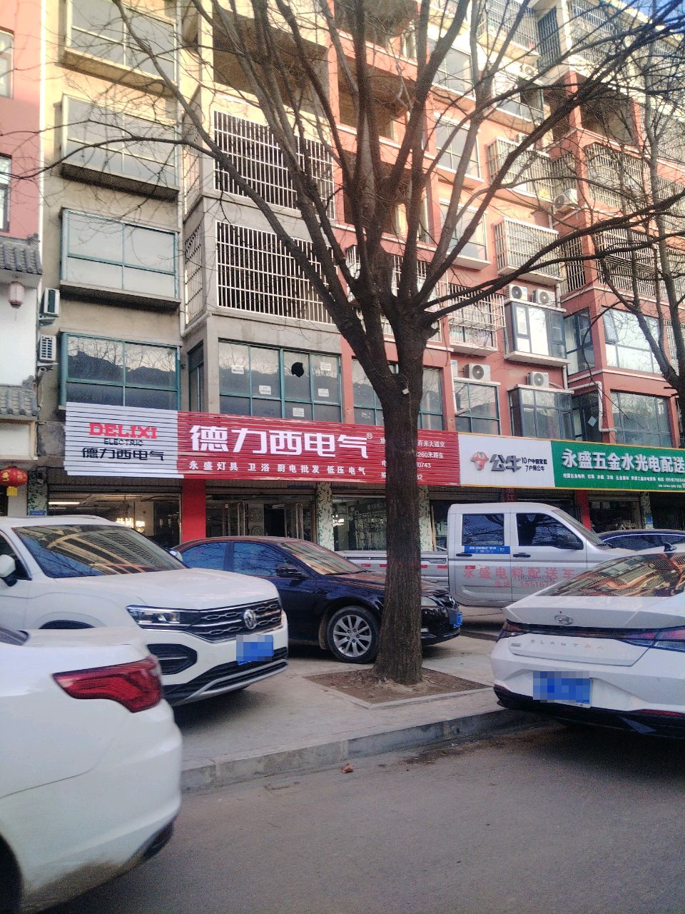 项城市德力西电器(团结路店)