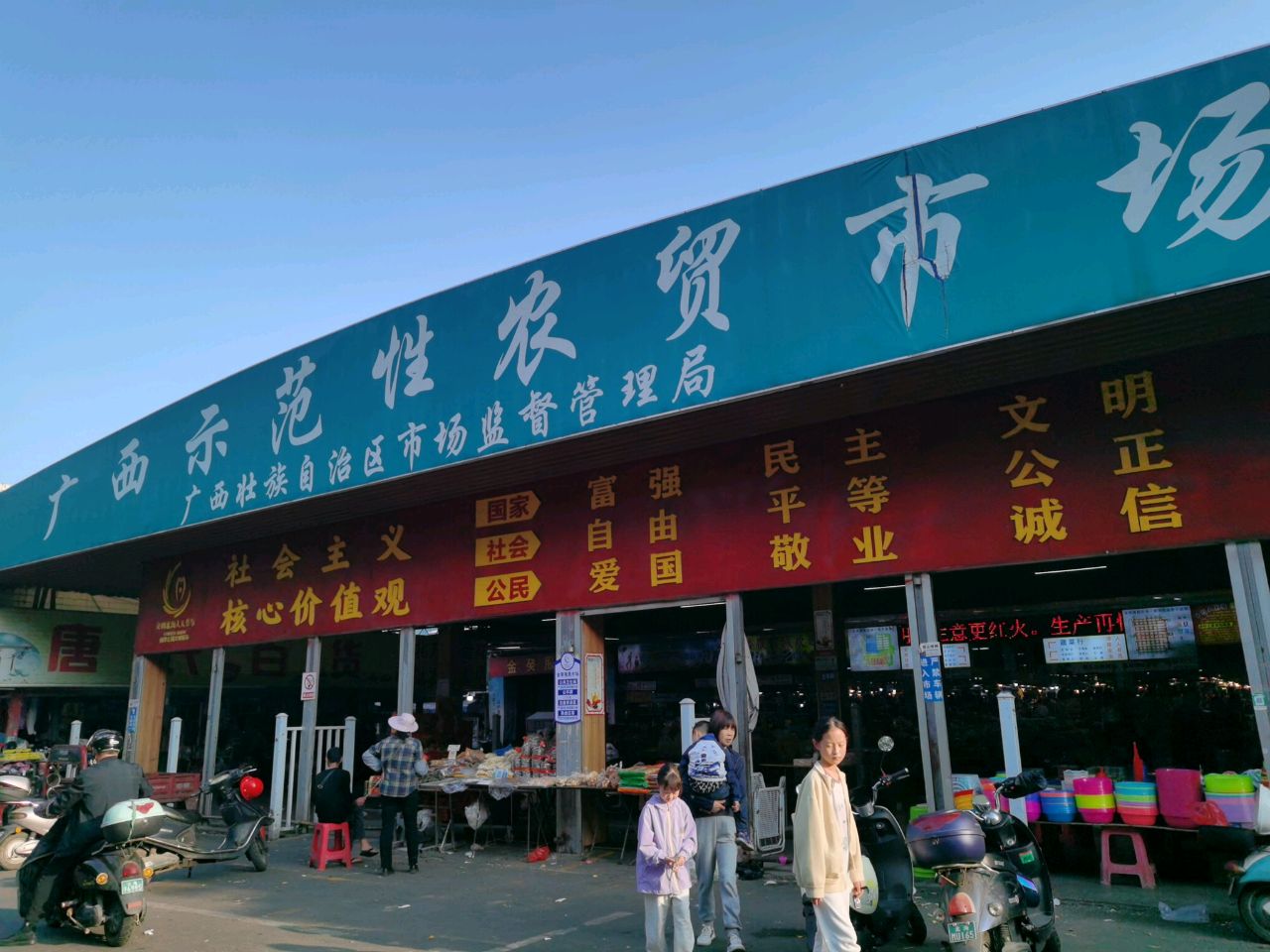 广西示范性农贸市场
