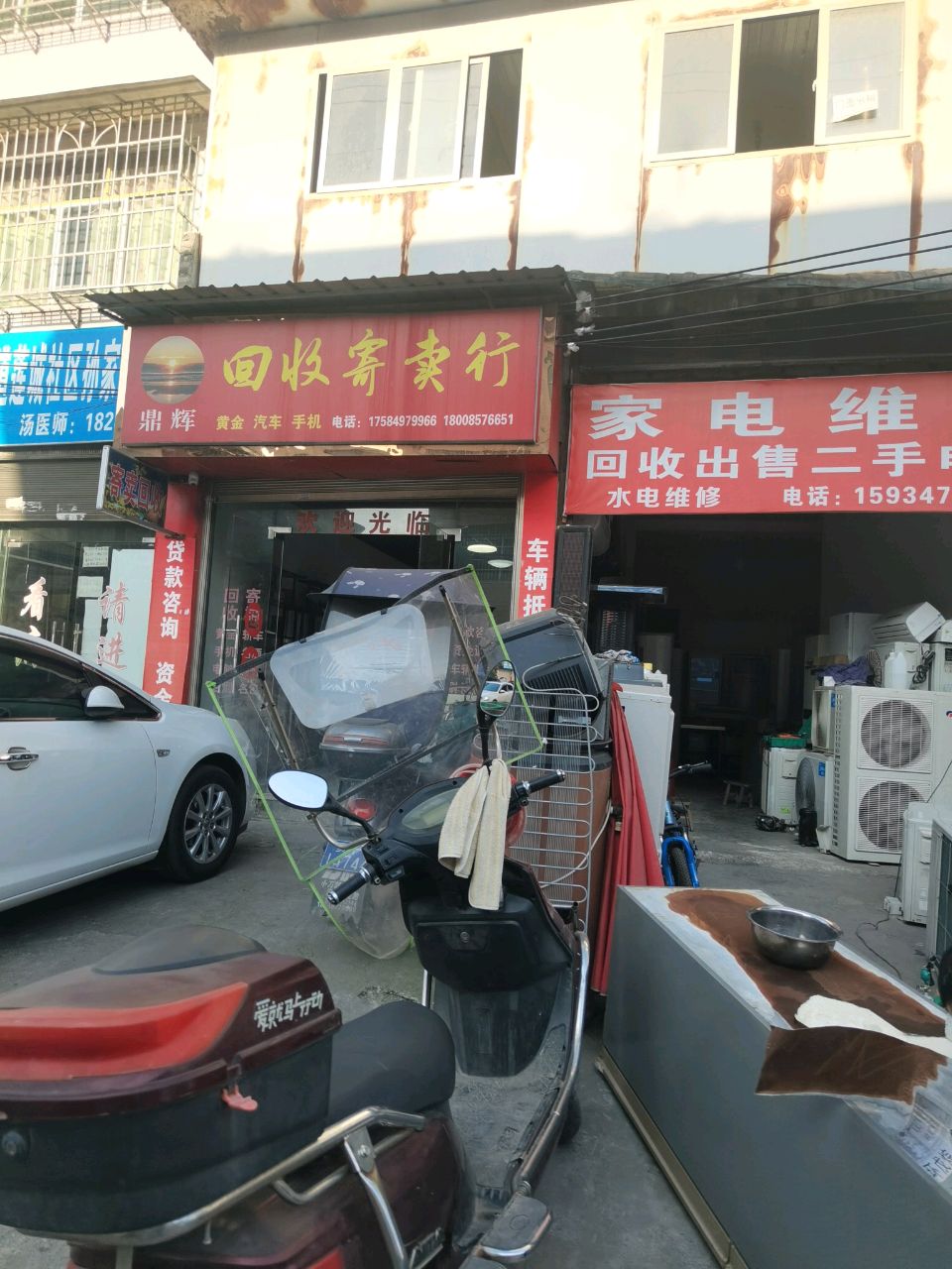 鼎辉回收寄卖行