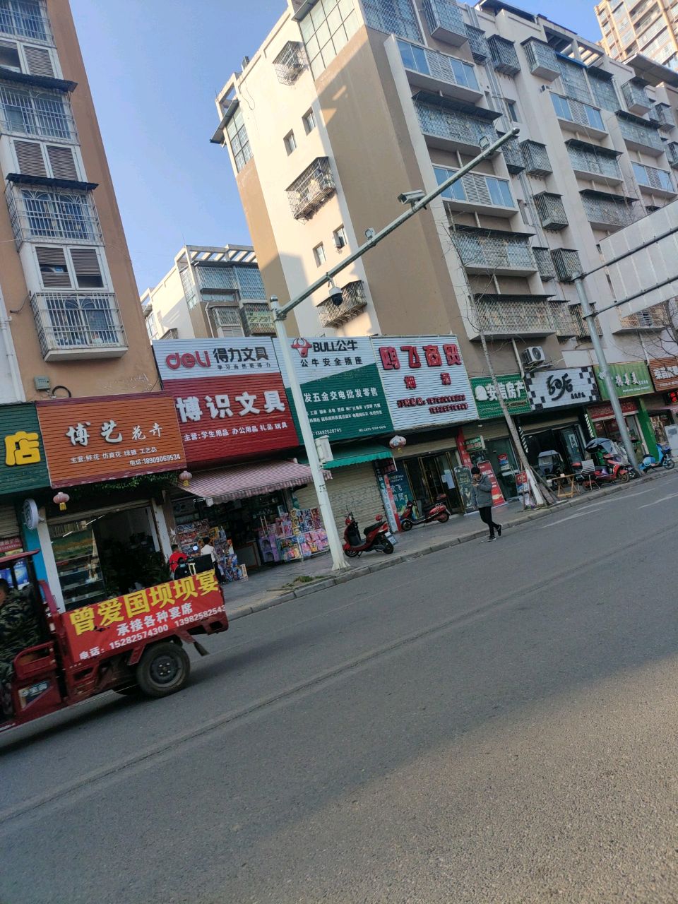 博识文具