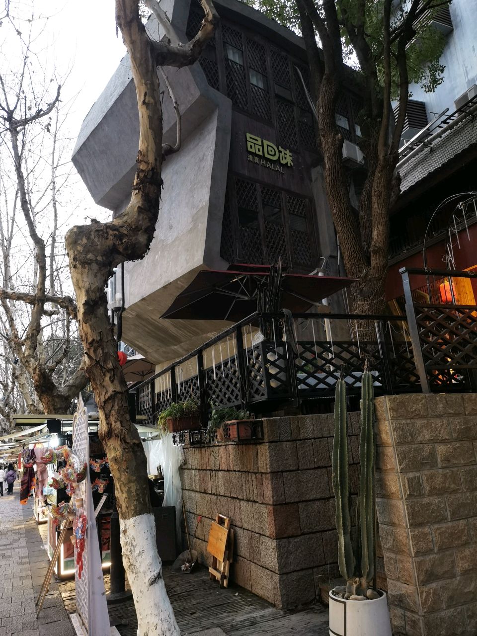 清真西北菜(祠堂巷店)