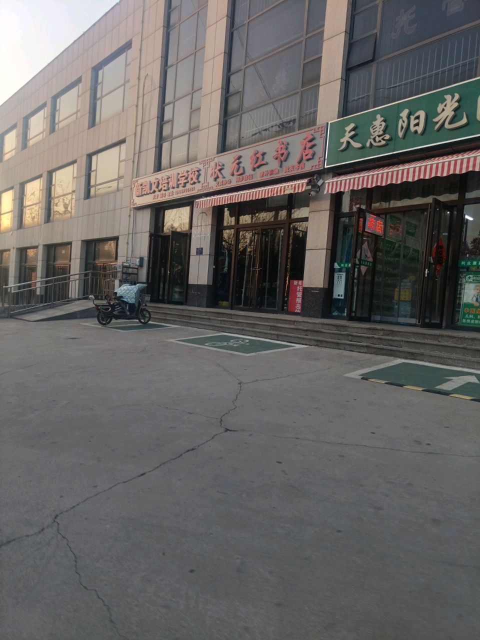 状源红书店