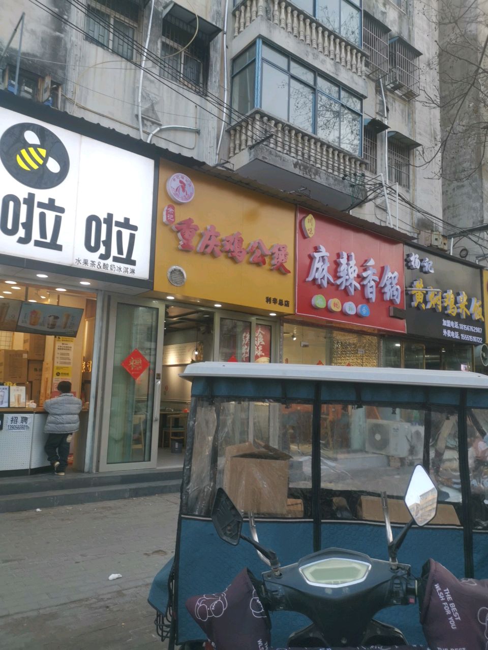 重庆鸡公煲(前进路店)