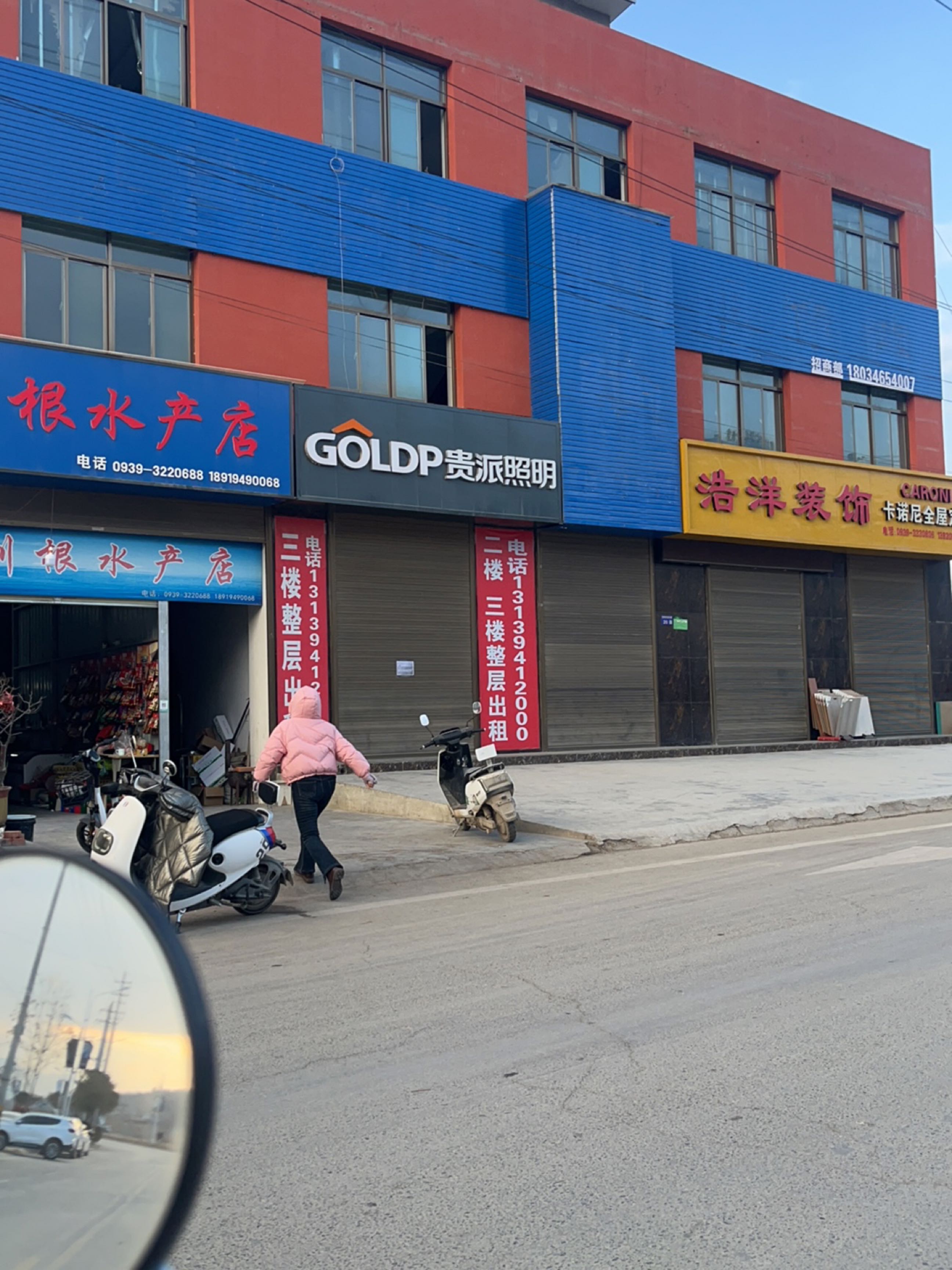 刘根水产店
