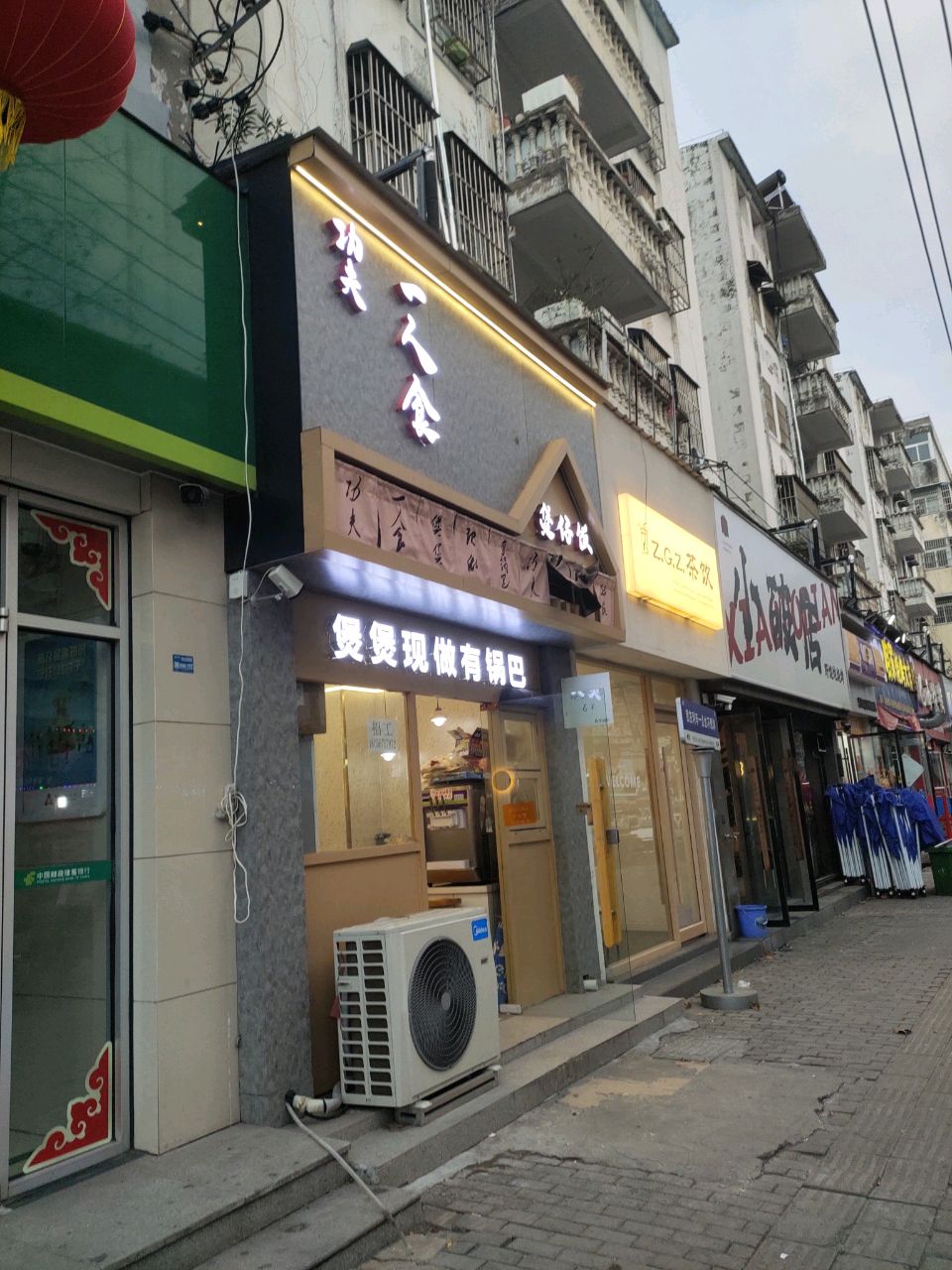 功夫一人十煲仔饭(港口路店)