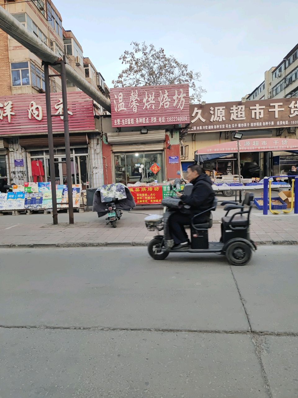 久源超市干货(计量所宿舍店)