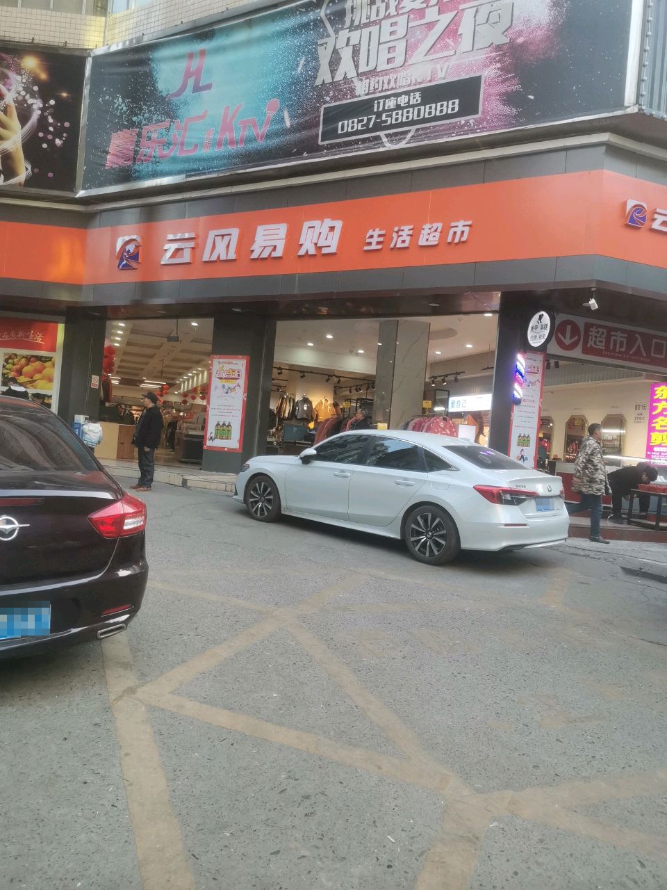 云风易购生活超市(绿明馨居店)