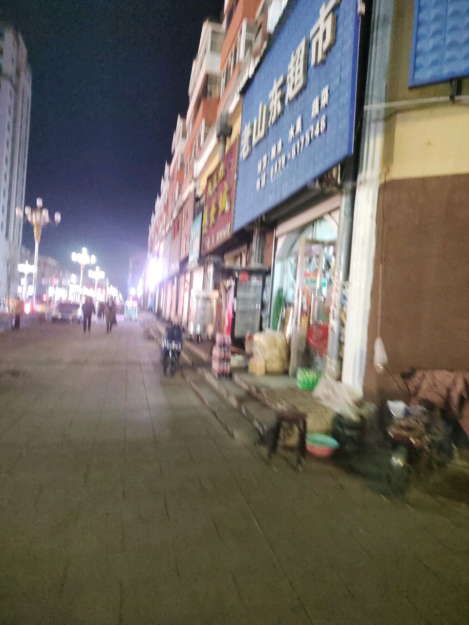 山水超市
