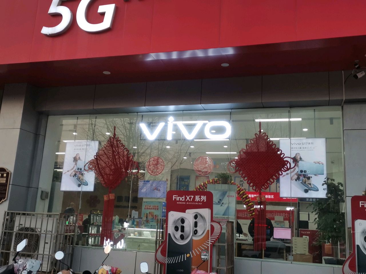 荥阳市VIVO(索河路店)