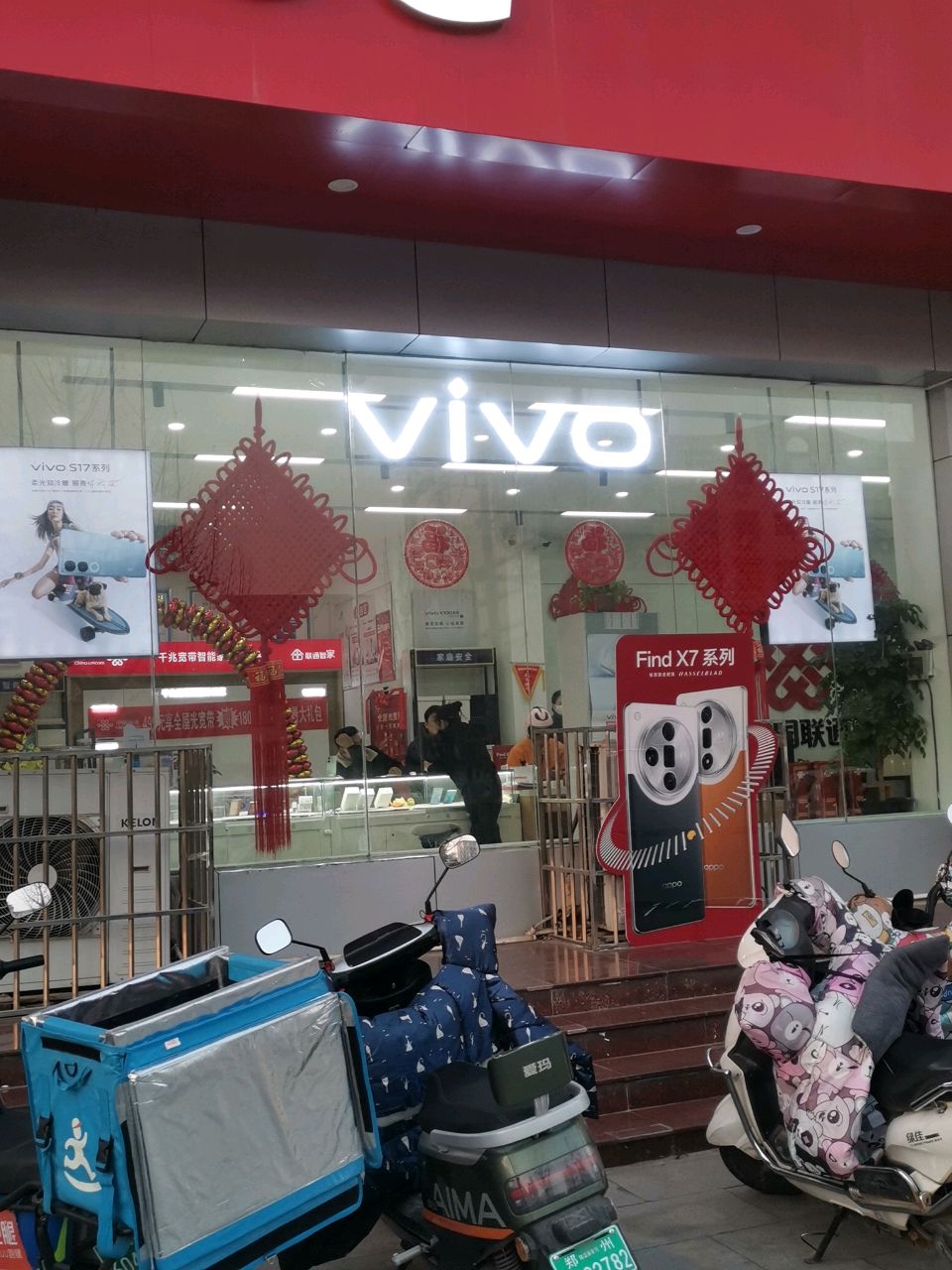 荥阳市VIVO(索河路店)