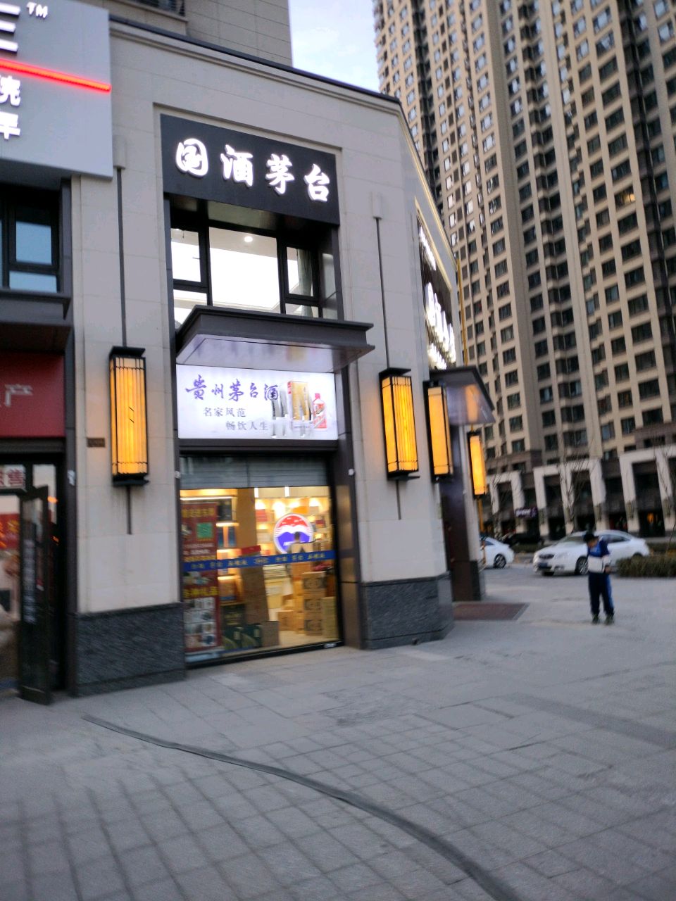 茅台汾酒(礼品回收)