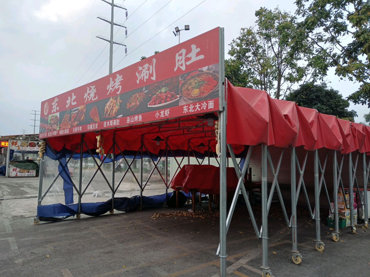 东北锅包肉(西明商业广场店)