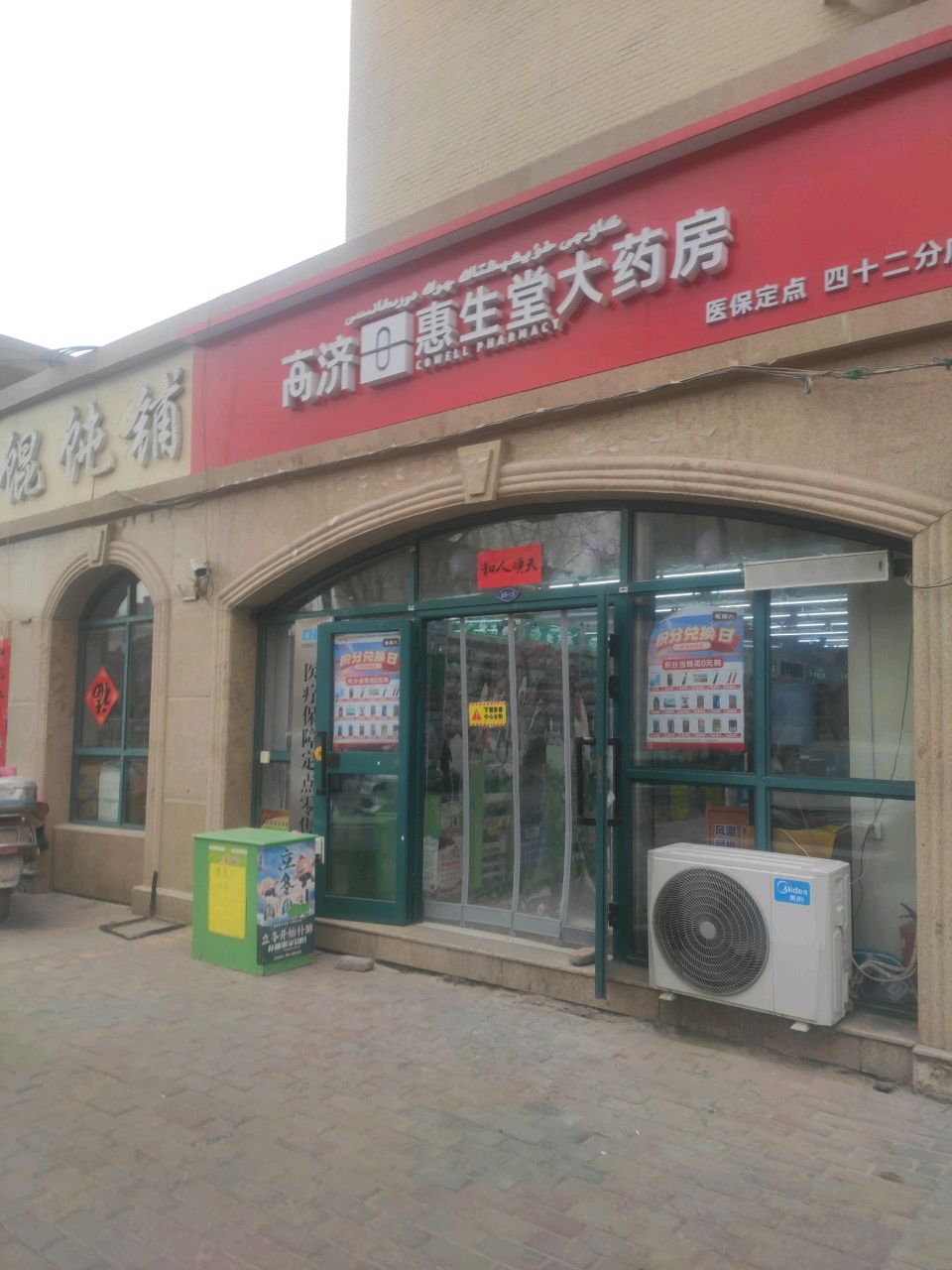 老上海馄饨铺(南湖路店)