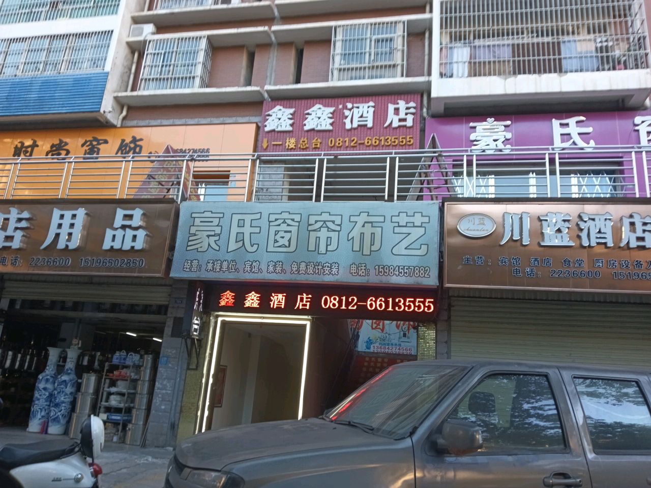 川蓝酒店用品