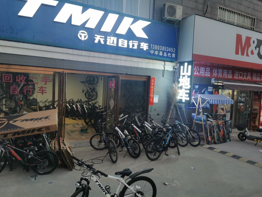 中牟县天迈自行车(寿圣街店)