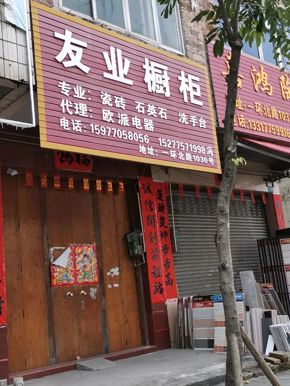 友业橱柜