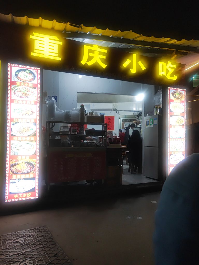 沙县小吃炒类套餐(仓里路店)