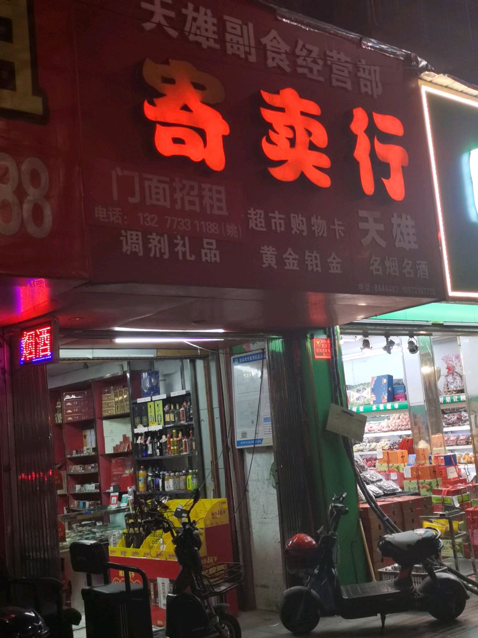 天雄寄卖行