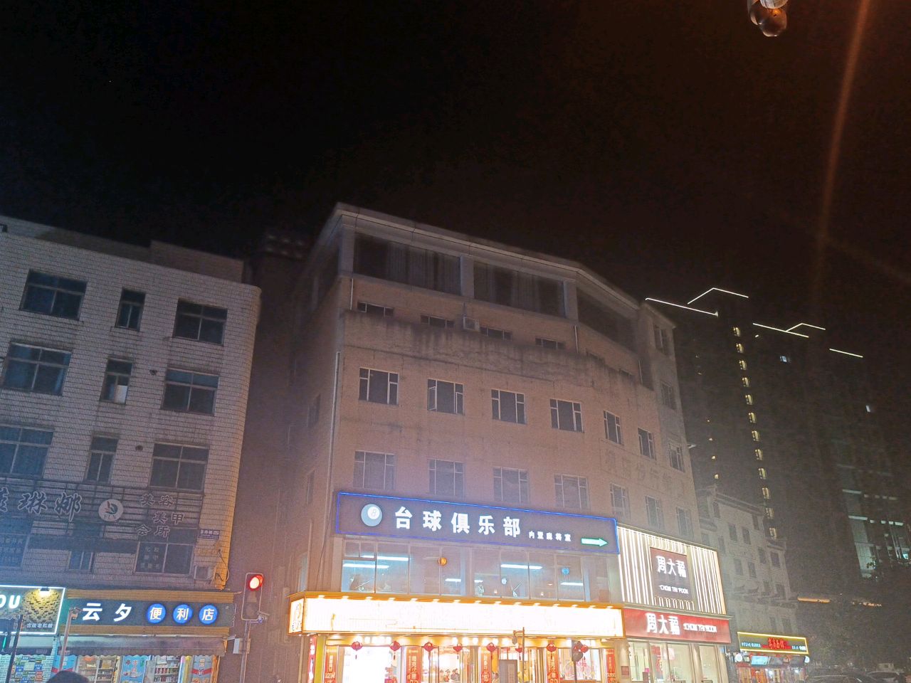 金大福珠宝(万盛南街店)