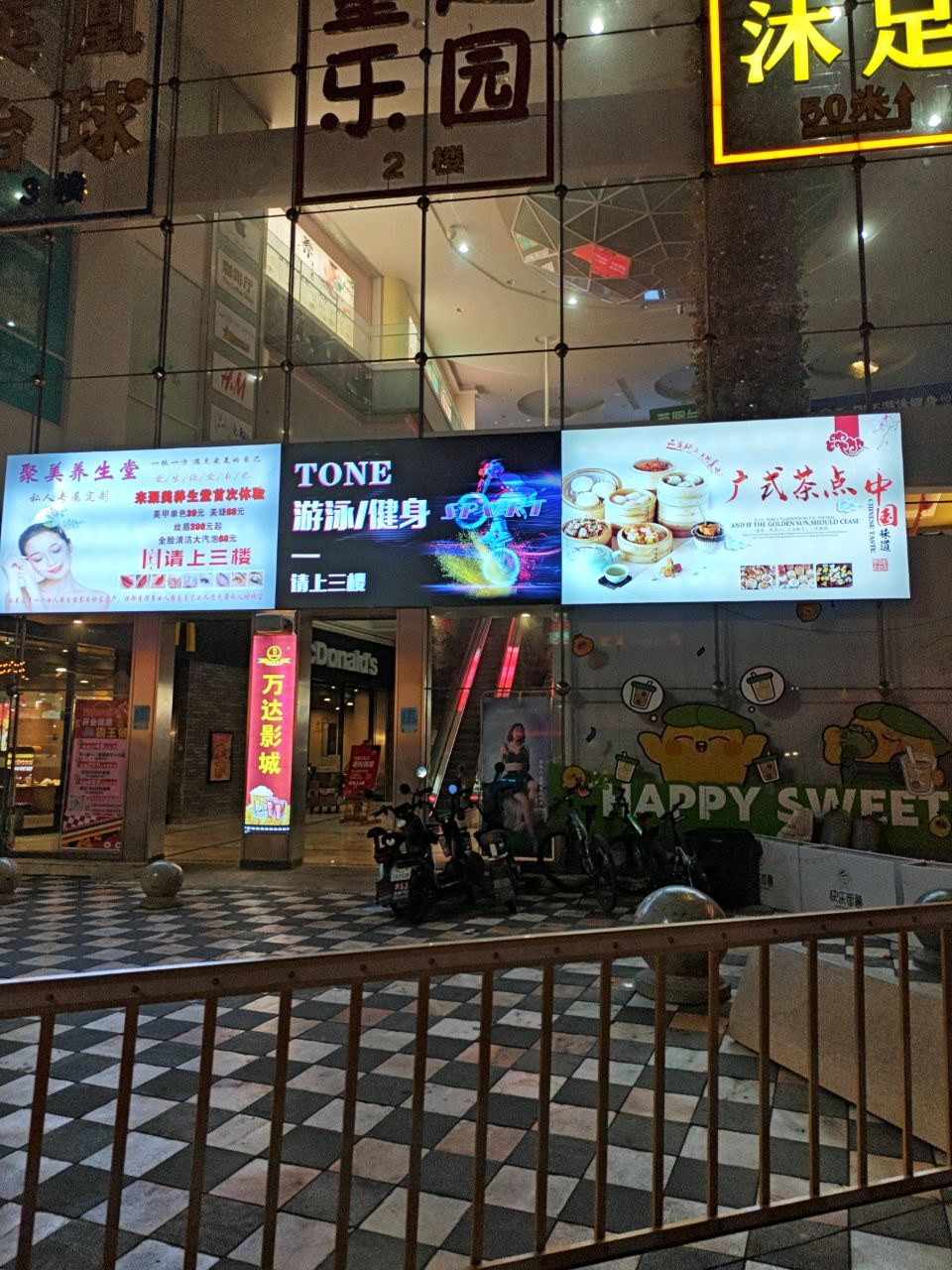 T-ONE游泳健身24小时(三和店)